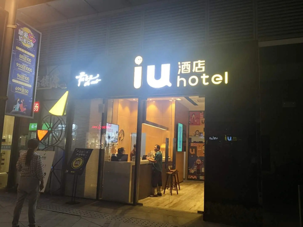 IU Hotel Xi‘an Sanqiao Metro Sation Mix City