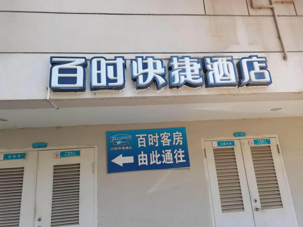 Jinjiang Inn - Nanchang Chuanshan Road