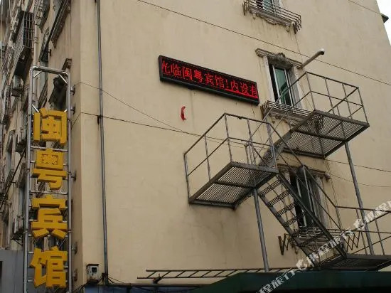 Minyue Hotel