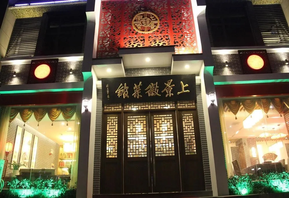 Jiuhuashan Shang Kingdom International Hotel