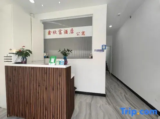 Xinxinfu Hotel (Xiuyan Road Subway Station Branch)