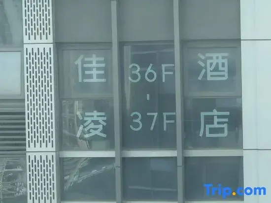 Jialing Hotel