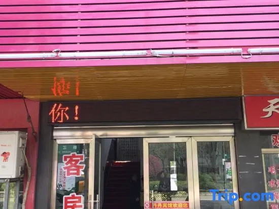 Dandan Hotel