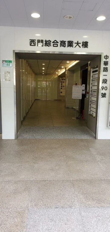 喜園旅館Ximen Garden Inn