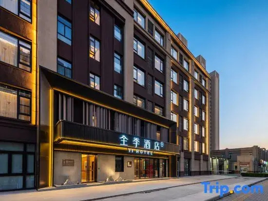 JI Hotel (Beijing Langxinzhuang Subway Station)