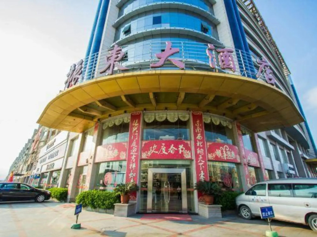 Zhendong Business Hotel