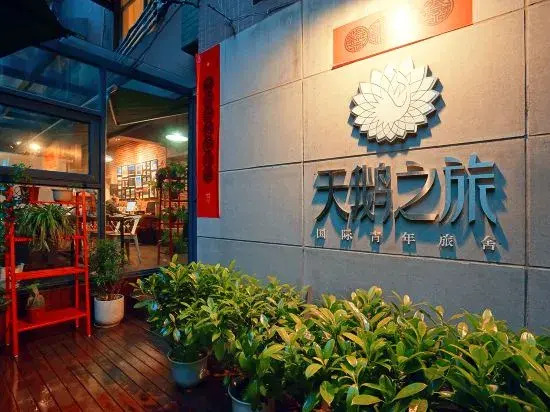 Tian'e zhilv International Youth Hostel