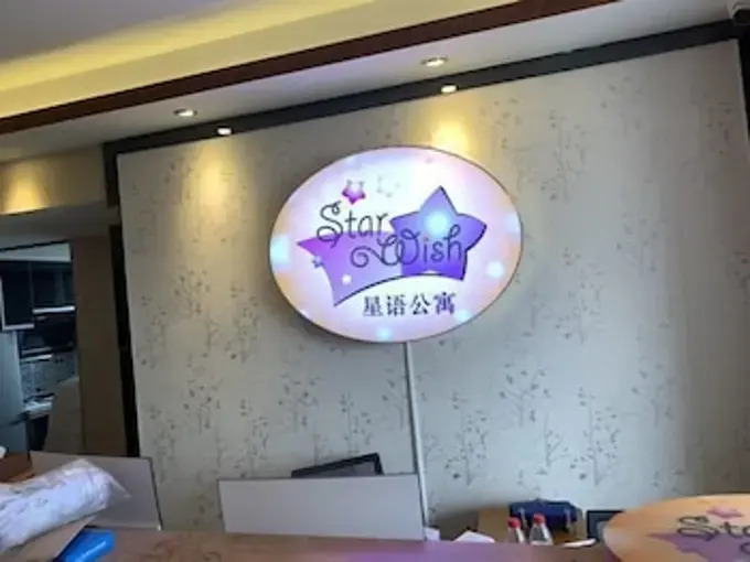 Xingyu Xingxiang Apartment Hotel