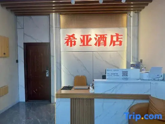 Xiya Apartment (Chengdu West Station Tianfu Jiangxin)
