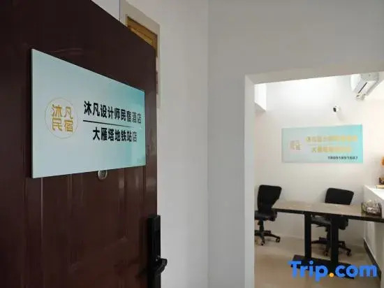 Xi'an Mufan Designer Bed and Breakfast Hotel (Dayan Pagoda Metro Station Branch)