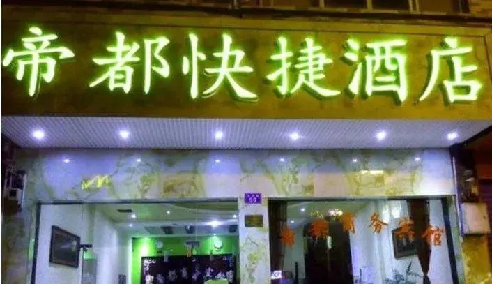 Didu Express Inn