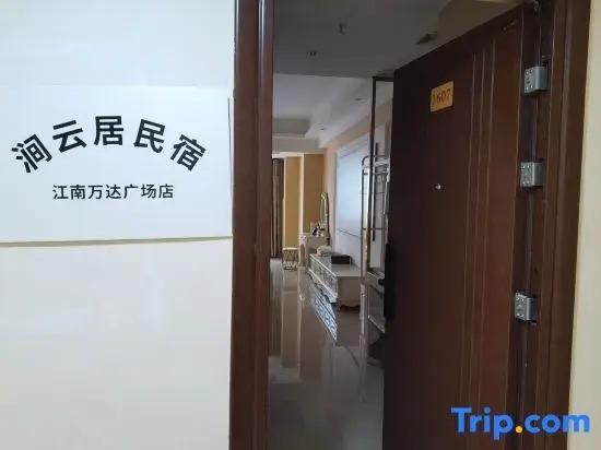 Jianyunju Homestay (Jiangnan Wanda Plaza)