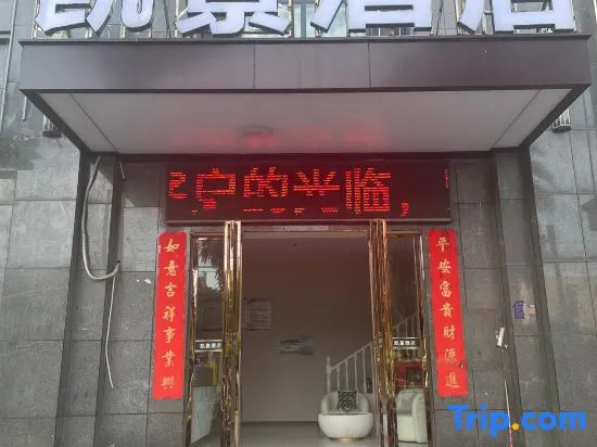 Fuzhou Kaijing Hotel (Wanda First People's Hospital)