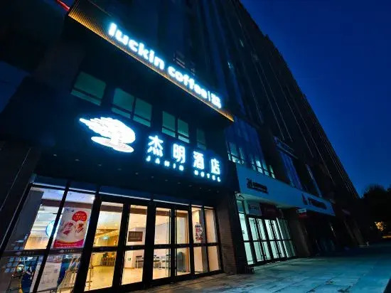 Jieming Hotel (Xisanzhuang Metro Station Water Park)