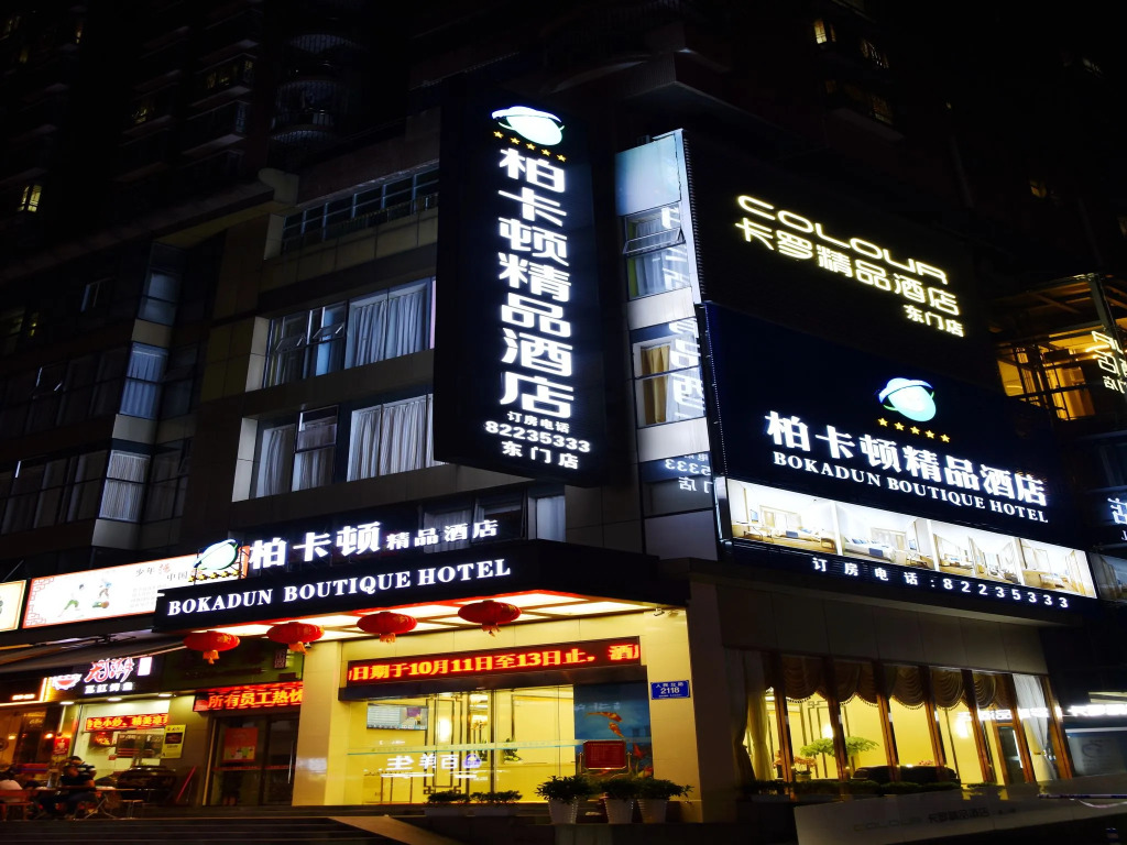 Shenzhen Bakatun Boutique Hotel