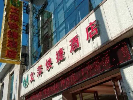 Xi'an Wenxuan Express Hotel