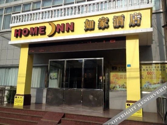 Hotel Home Inn Lianyungang Xugou Zhongshan Road