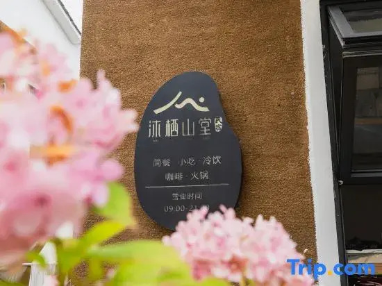 Mu Qi Rural Homestay at Xingyi