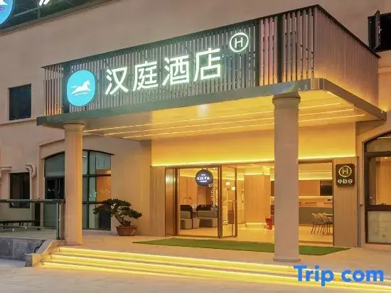 HanTing Hotel (Chongqing Auto Expo Center Jintong Road)