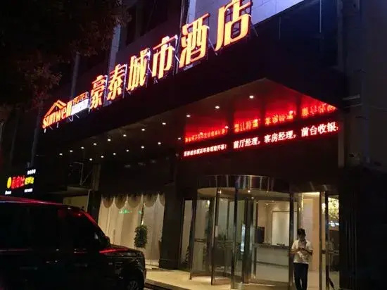 Haotai City Hotel (Jingzhou Renxinhui)