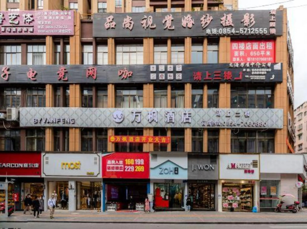Wanfeng Hotel