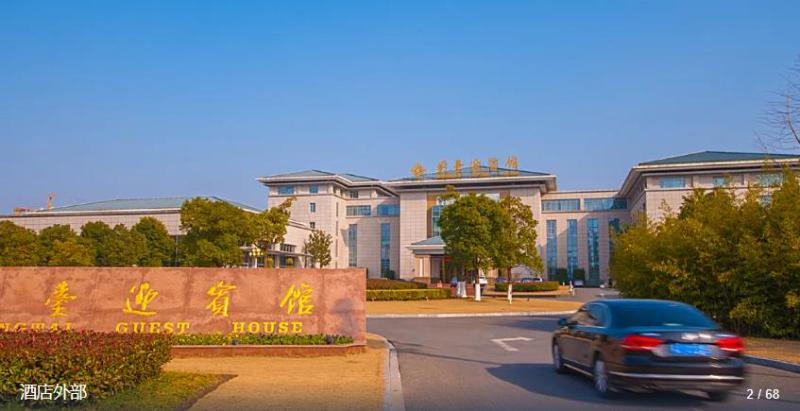 Dongtai Guest House