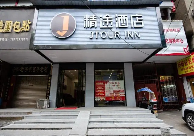 JTour Inn Xiangtan Yuhu District Government