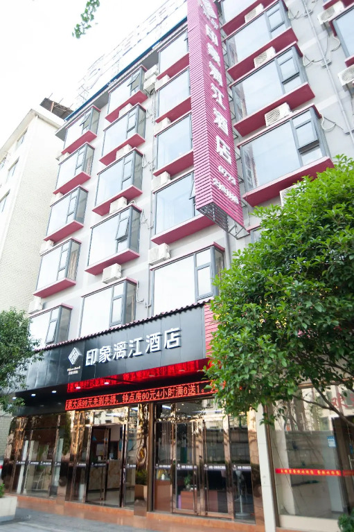 Impression Li River Hotel (Guilin North Railway Station Branch)