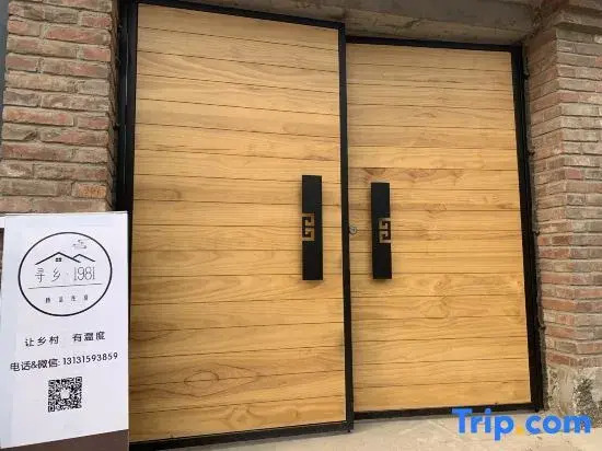 Luanxian XunXiang 1981 boutique home stay