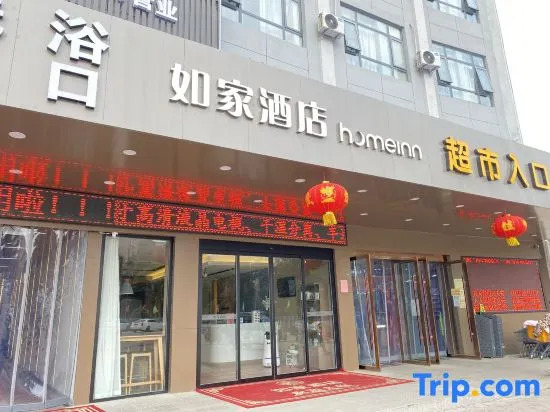 Homeinn Hotel · neo (Suqian Shuyang Subai Trade City Wuyue Plaza)
