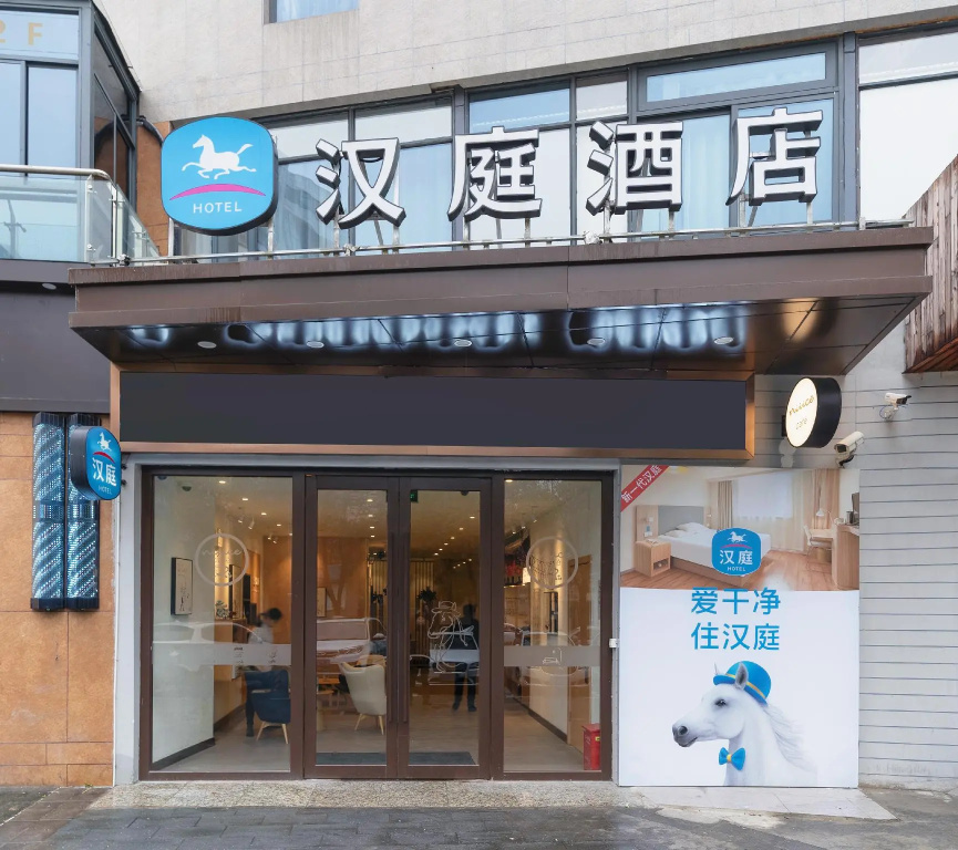 Hanting Hotel Shanghai Jiading New City Baiyin Road