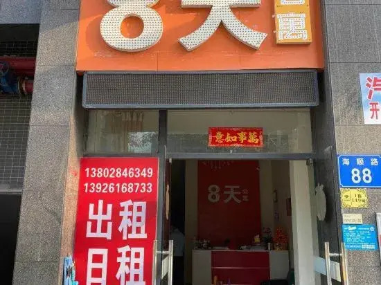 8 Days Chain Apartment Hotel Guangzhou Shangcheng International