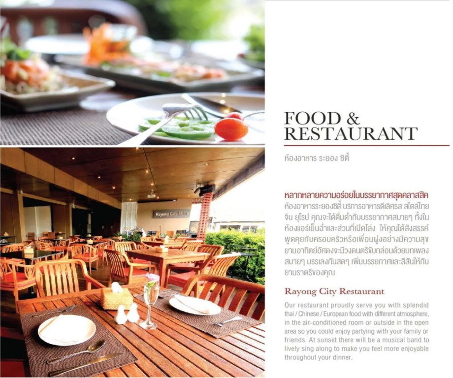 Rayong City Hotel