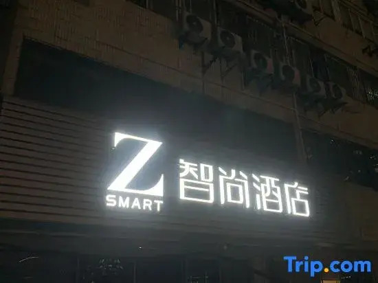 IntelliChoice Hotel (Waitan Sichuanbeilu Subway Station Store