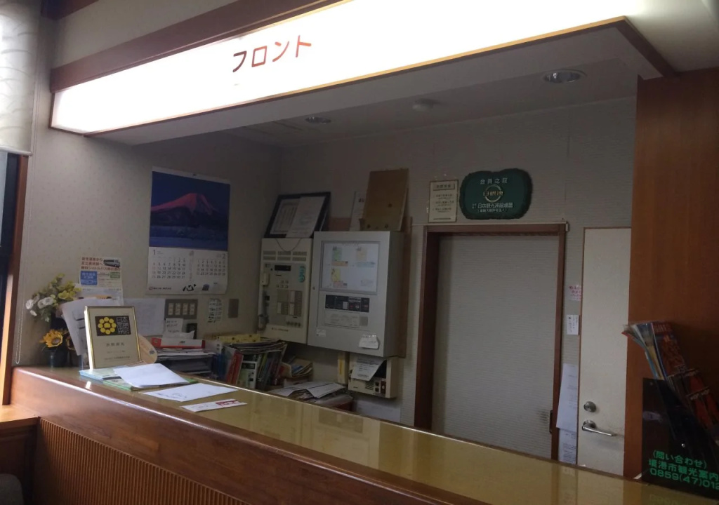 Ryokan Urashima(Tottori)(旅館 浦島)