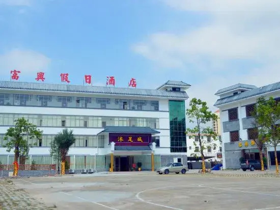Luofushan Fuxing Hotel