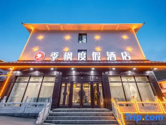 Jifeng Resort Hotel (Wutai Mountain Branch)