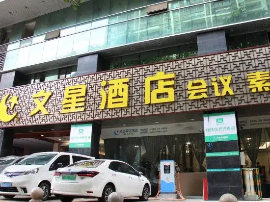 Winsome Hotel （Guangzhou Zhongshan Third Hospital Huashi Subway Station Store）