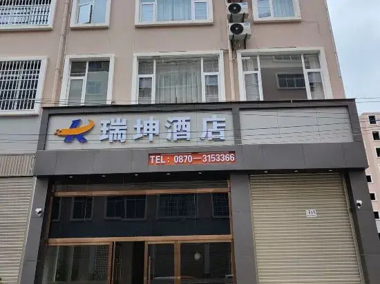 Zhaotong Ruiyi Hotel