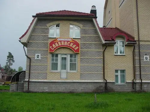 Славянская