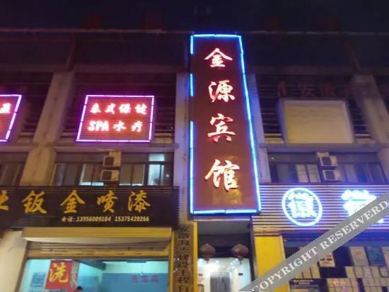 Yuyuan Hotel (Hefei Yixing Subway Station)