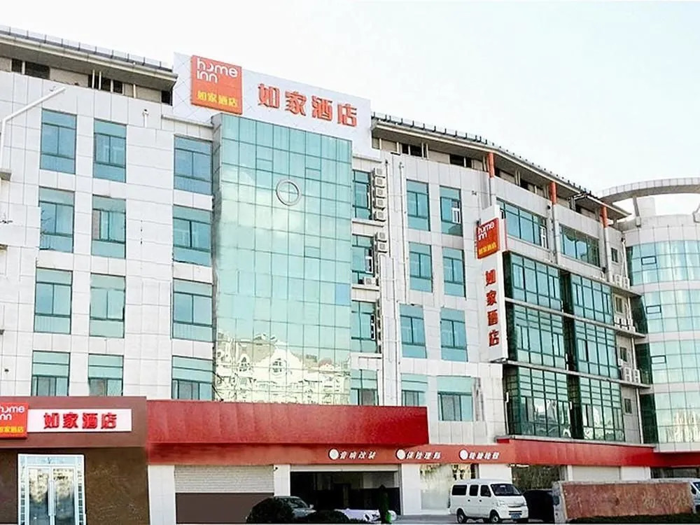 Home Inn (Qingdao Hai'er Road Metro Station Qingshan Road)