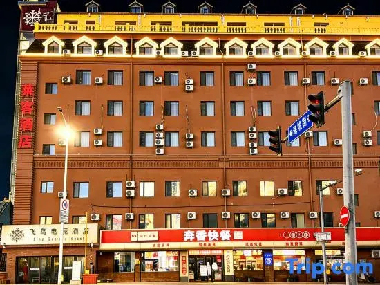 Flying Bird E-sports Hotel (Harbin Station Museum)