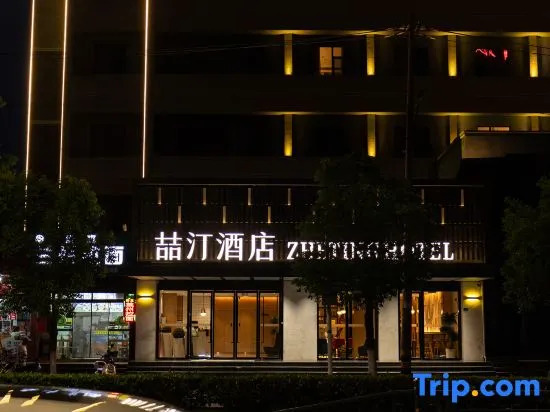 ZheTing Hotel (Jingzhou Jianghan Road No.1 People's Hospital)