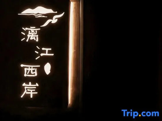 Lijiang Xi'an Homestay