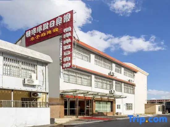 Lazy Holiday Hotel (Quanjiao County Hospital of Traditional Chinese Medicine)