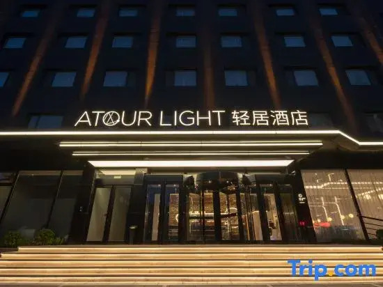 Atour Light Hotel, Henglong Shopping Center, Xi＇an Road, Dalian