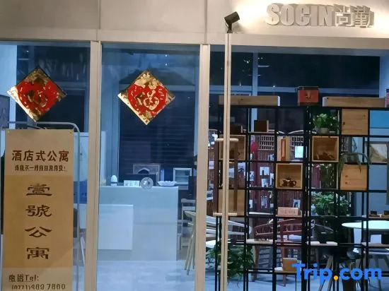 QYU chain apartment（FYSHGC branch）