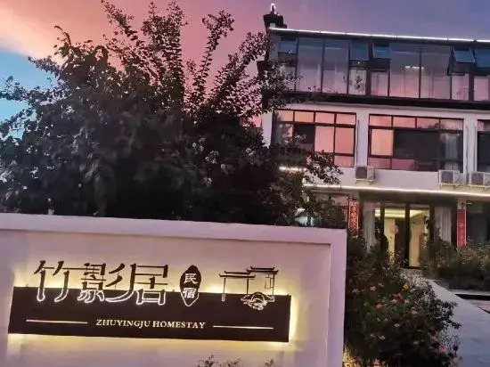 Zhuyingju Hostel