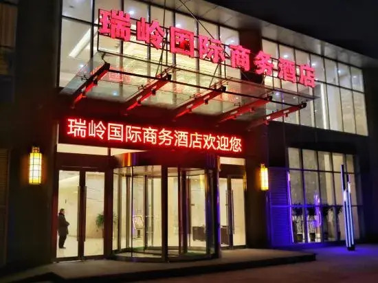 Ruiling International Business Hotel
